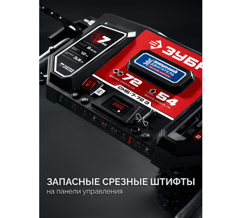 ЗУБР 72 см, бензиновый снегоуборщик (СМБ-7-72 Э) купить  в Сочи ЗУБР 72 см, бензиновый снегоуборщик (СМБ-7-72 Э) купить  в Сочи