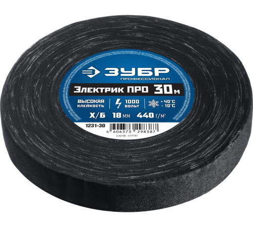 ЗУБР ЭЛЕКТРИК ПРО, 18 мм х 30 м, 1 000 В, черная, изолента х/б, Профессионал (1231-30) купить  в Сочи
