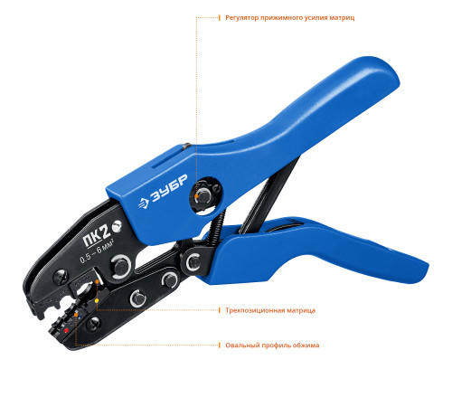 ЗУБР ПК-2, 0.5 - 6 мм2, пресс-клещи для изолированных наконечников и соединительных муфт, Профессионал(45456-2) купить  в Сочи