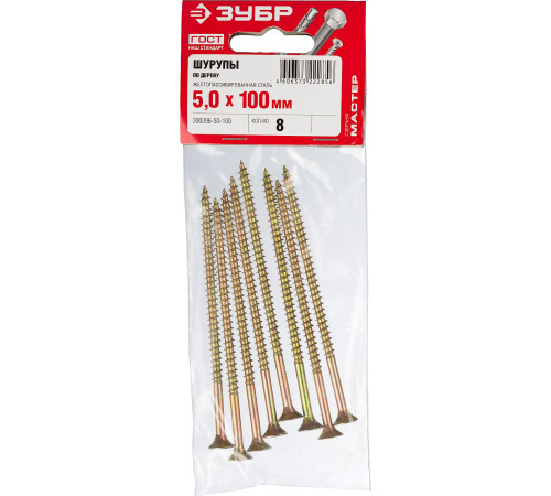 ЗУБР СУ-Ж, 100 х 5.0 мм, желтый цинк, 8 шт, универсальный саморез (300396-50-100) купить  в Сочи