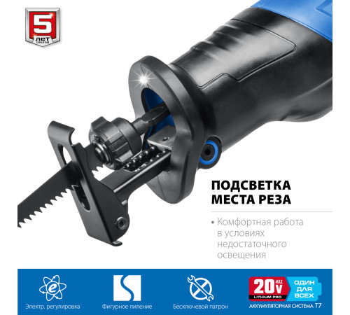 ЗУБР Т7, 20 В, 180 мм, без АКБ, бесщеточная пила сабельная, Профессионал (SPB-180) купить  в Сочи