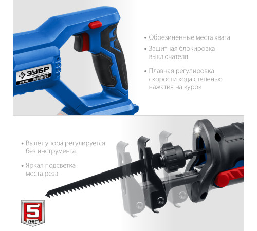ЗУБР Т7, 20 В, 180 мм, без АКБ, бесщеточная пила сабельная, Профессионал (SPB-180) купить  в Сочи