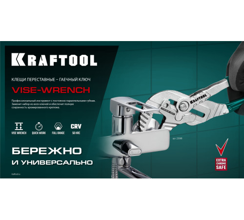 KRAFTOOL Vise-Wrench, 300 мм, клещи переставные-гаечный ключ (22068) купить в Сочи KRAFTOOL Vise-Wrench, 300 мм, клещи переставные-гаечный ключ (22068) купить в Сочи