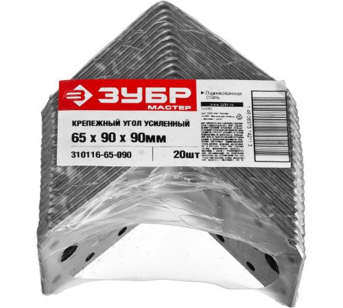 ЗУБР УКУ-2.0, 55 x 70 x 70 x 2 мм, цинк, усиленный крепежный уголок (310116-55-070) купить  в Сочи