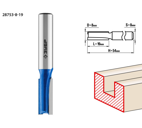 ЗУБР 8 x 19 мм, хвостовик 8 мм, фреза пазовая прямая, Профессионал (28753-8-19) купить  в Сочи