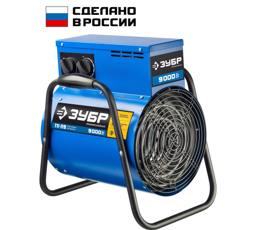 ЗУБР 9 кВт, электрическая тепловая пушка, Профессионал (ТП-П9) купить  в Сочи