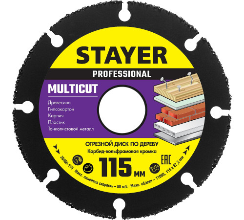 STAYER Multicut, 115 х 22.2 мм, для УШМ, диск отрезной по дереву (36860-115) купить в Сочи STAYER Multicut, 115 х 22.2 мм, для УШМ, диск отрезной по дереву (36860-115) купить в Сочи