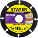 STAYER Multicut, 115 х 22.2 мм, для УШМ, диск отрезной по дереву (36860-115) купить в Сочи