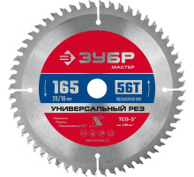 ЗУБР Универсальный рез, 165 x 20/16 мм, 56Т, пильный диск по алюминию (36916-165-20-56)