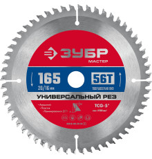 ЗУБР Универсальный рез, 165 x 20/16 мм, 56Т, пильный диск по алюминию (36916-165-20-56)