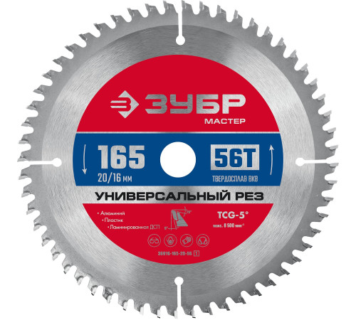 ЗУБР Универсальный рез, 165 x 20/16 мм, 56Т, пильный диск по алюминию (36916-165-20-56) купить  в Сочи