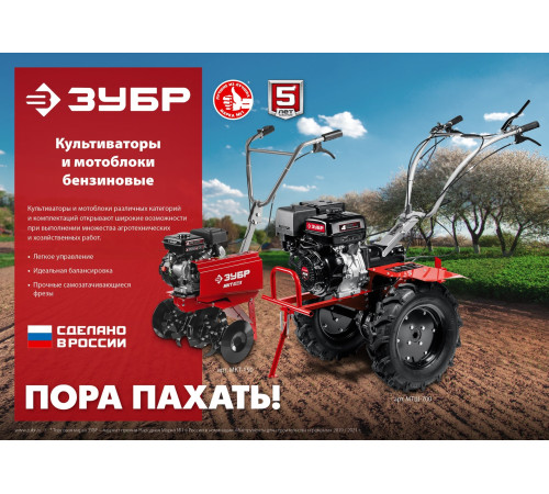 ЗУБР 2.2 л.с., бензиновый культиватор (МКЛ-100) купить  в Сочи