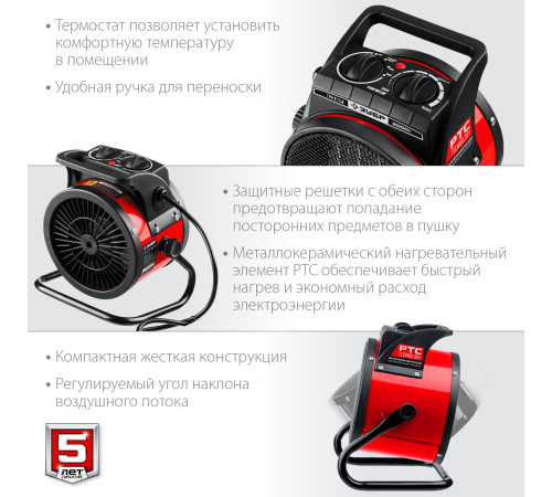 ЗУБР 2 кВт, электрическая тепловая пушка (ТПК-2Р) купить в Сочи ЗУБР 2 кВт, электрическая тепловая пушка (ТПК-2Р) купить в Сочи