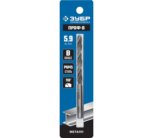 ЗУБР ПРОФ-В, 5.9 х 93 мм, сталь Р6М5, класс В, сверло по металлу, Профессионал (29621-5.9) купить  в Сочи