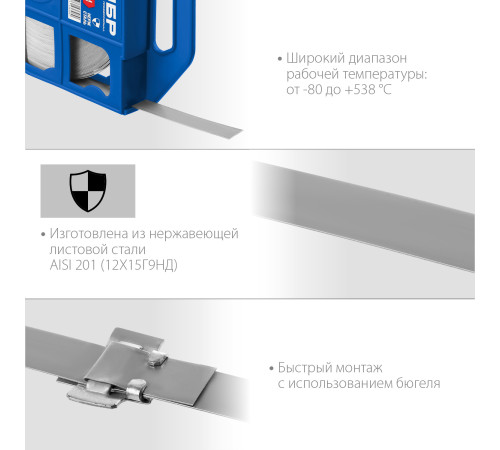 ЗУБР БДЛ, 20 x 0.7 мм, 50 м, бандажная лента нержавеющая, Профессионал (310243) купить в Сочи ЗУБР БДЛ, 20 x 0.7 мм, 50 м, бандажная лента нержавеющая, Профессионал (310243) купить в Сочи