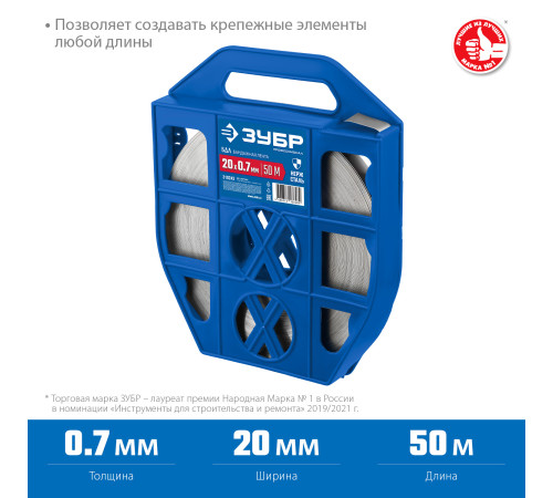 ЗУБР БДЛ, 20 x 0.7 мм, 50 м, бандажная лента нержавеющая, Профессионал (310243) купить в Сочи ЗУБР БДЛ, 20 x 0.7 мм, 50 м, бандажная лента нержавеющая, Профессионал (310243) купить в Сочи