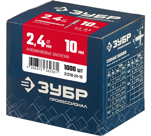 ЗУБР 2.4 x 10 мм, 1000 шт, алюминиевые заклепки, Профессионал (31310-24-10) купить в Сочи ЗУБР 2.4 x 10 мм, 1000 шт, алюминиевые заклепки, Профессионал (31310-24-10) купить в Сочи