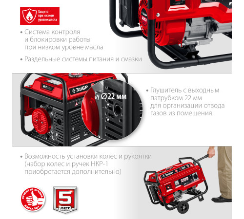 ЗУБР 3300 Вт, бензиновый генератор (СБ-3300) купить в Сочи ЗУБР 3300 Вт, бензиновый генератор (СБ-3300) купить в Сочи
