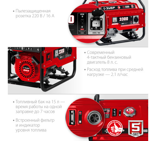 ЗУБР 3300 Вт, бензиновый генератор (СБ-3300) купить в Сочи ЗУБР 3300 Вт, бензиновый генератор (СБ-3300) купить в Сочи