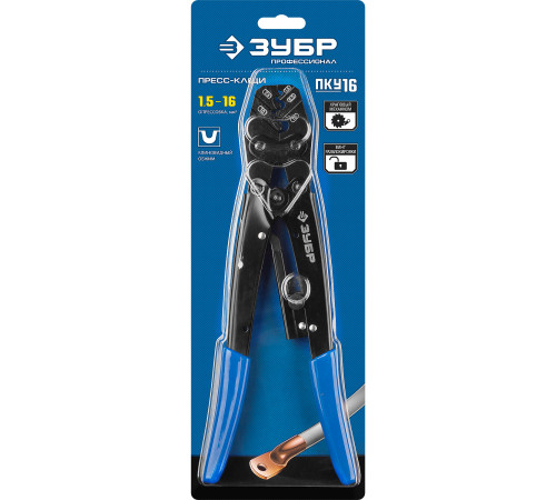 ЗУБР ПКУ-16, 1.5 - 16 мм2, пресс-клещи усиленные для медных наконечников и гильз, Профессионал(45458) купить  в Сочи