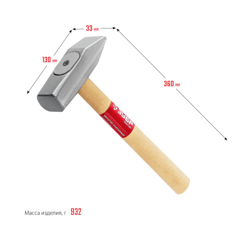 ЗУБР 800 г, слесарный молоток (20015-08) купить  в Сочи