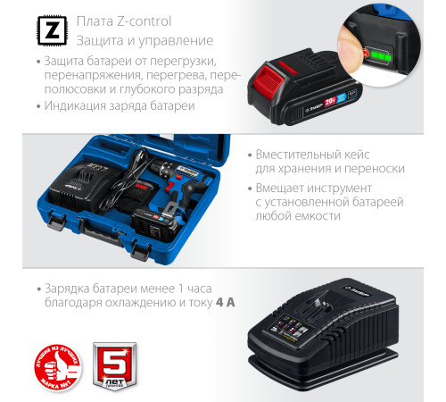 ЗУБР Т7, 20 В, 50 Н·м, 2 АКБ (2 А·ч), дрель-шуруповерт, кейс, Профессионал (DL-201-22) купить в Сочи ЗУБР Т7, 20 В, 50 Н·м, 2 АКБ (2 А·ч), дрель-шуруповерт, кейс, Профессионал (DL-201-22) купить в Сочи
