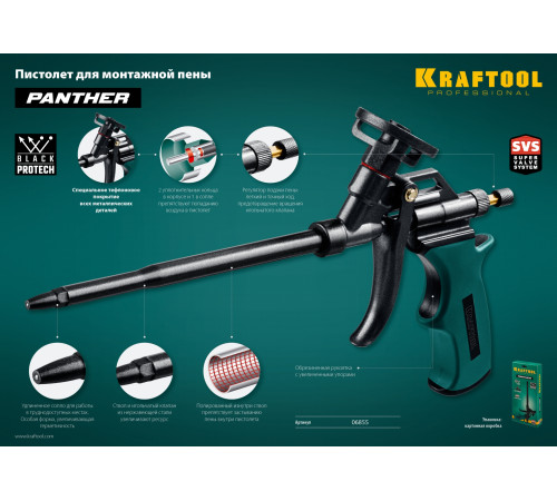 KRAFTOOL Panther, тефлоновый пистолет для монтажной пены (06855) купить в Сочи KRAFTOOL Panther, тефлоновый пистолет для монтажной пены (06855) купить в Сочи