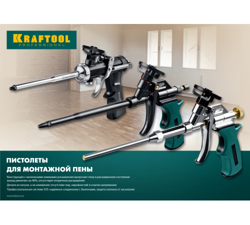 KRAFTOOL Panther, тефлоновый пистолет для монтажной пены (06855) купить в Сочи KRAFTOOL Panther, тефлоновый пистолет для монтажной пены (06855) купить в Сочи