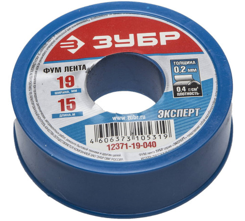 ЗУБР 0.2 мм х19 мм х 15 м, 0.40 г/см3, ФУМ лента (12371-19-040) купить  в Сочи