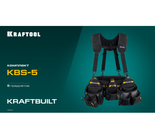 KRAFTOOL KBS-5 пояс монтажника, в комплекте: пояс монтажника, подтяжки и 3 сумки (38760-5) купить  в Сочи