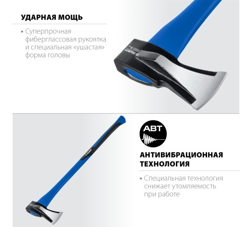 ЗУБР Ушастый, 2000/3100 г, 900 мм, топор-колун, Профессионал (20616-20) купить в Сочи ЗУБР Ушастый, 2000/3100 г, 900 мм, топор-колун, Профессионал (20616-20) купить в Сочи