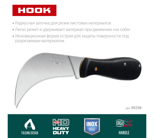 KRAFTOOL HOOK, для листовых и рулонных материалов, 200 мм, складной нож (09298) купить  в Сочи