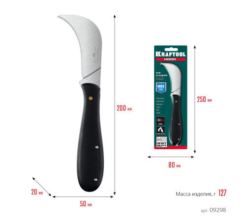 KRAFTOOL HOOK, для листовых и рулонных материалов, 200 мм, складной нож (09298) купить  в Сочи