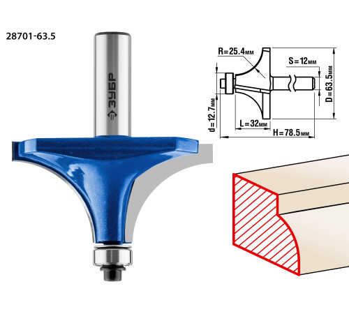ЗУБР 63.5 x 32 мм, радиус 25 мм, фреза кромочная калевочная №1, Профессионал (28701-63.5) купить  в Сочи