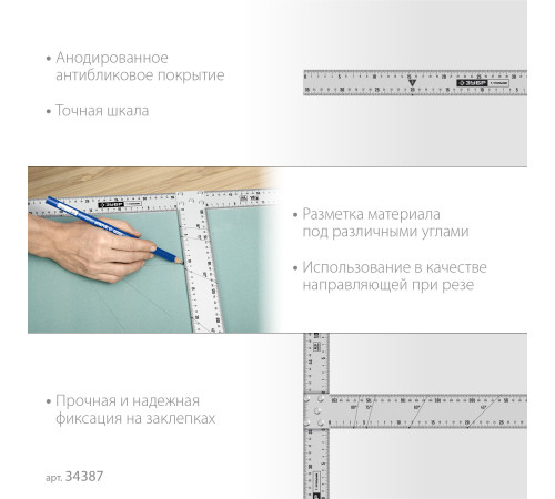 ЗУБР Т-угольник алюминиевый, Профессионал (34387) купить  в Сочи