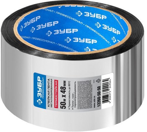 ЗУБР 48 мм, 50 м, 50 гр/м2, металлизированная клеящая лента (12260-50-50) купить  в Сочи