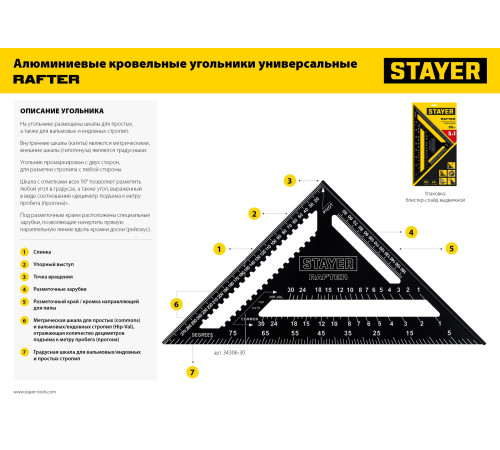 STAYER 170 мм, 5-в-1, универсальный кровельный угольник, Professional (34306-17) купить  в Сочи