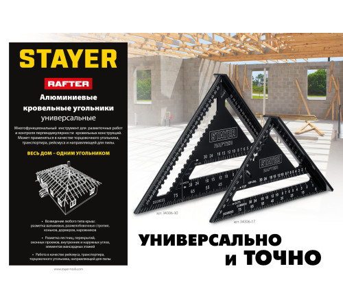 STAYER 170 мм, 5-в-1, универсальный кровельный угольник, Professional (34306-17) купить  в Сочи