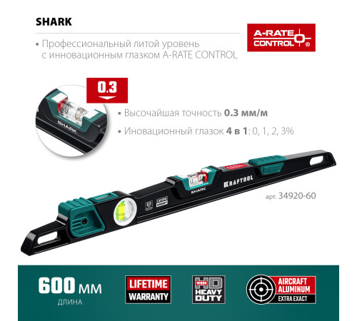 KRAFTOOL A-RATE CONTROL Shark, 600 мм, с инновационным зеркальным глазком, литой уровень (34920-60) купить в Сочи KRAFTOOL A-RATE CONTROL Shark, 600 мм, с инновационным зеркальным глазком, литой уровень (34920-60) купить в Сочи