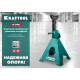 KRAFTOOL S-PIN, 6 т, 415 - 605 мм, усиленная страховочная подставка со штифтом (43465-6) купить в Сочи
