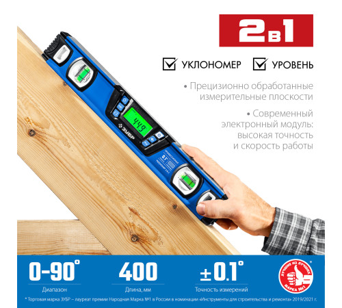 ЗУБР 400 мм, 0-90°, ±0,2°, уровень-уклономер, Профессионал (34286) купить в Сочи ЗУБР 400 мм, 0-90°, ±0,2°, уровень-уклономер, Профессионал (34286) купить в Сочи