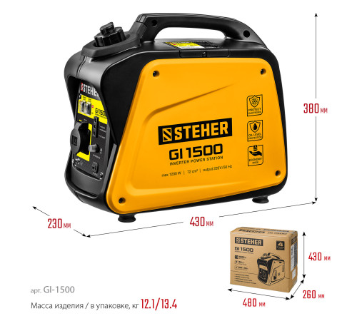 STEHER 1200 Вт, инверторный генератор (GI-1500) купить в Сочи STEHER 1200 Вт, инверторный генератор (GI-1500) купить в Сочи