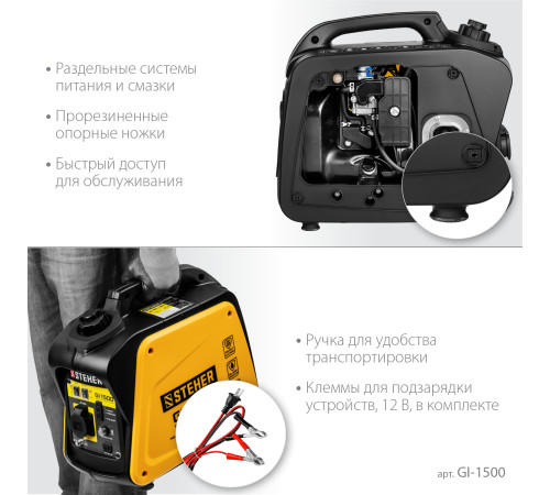 STEHER 1200 Вт, инверторный генератор (GI-1500) купить в Сочи STEHER 1200 Вт, инверторный генератор (GI-1500) купить в Сочи