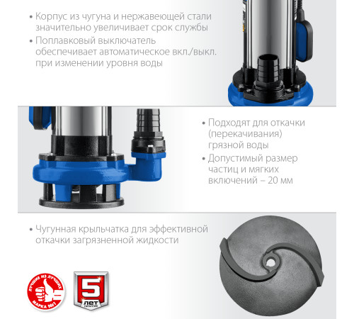 ЗУБР 1500 Вт, дренажный насос с большим напором для грязной воды, Профессионал (НПГ-Т5-1500) купить  в Сочи
