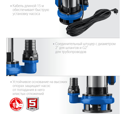 ЗУБР 1500 Вт, дренажный насос с большим напором для грязной воды, Профессионал (НПГ-Т5-1500) купить  в Сочи