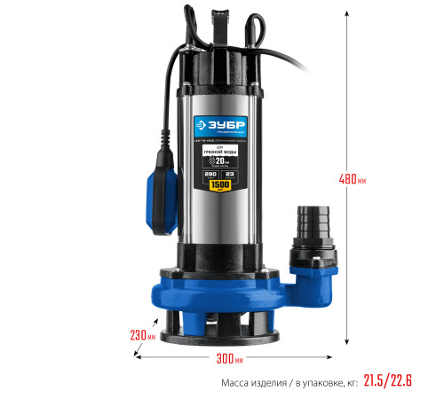 ЗУБР 1500 Вт, дренажный насос с большим напором для грязной воды, Профессионал (НПГ-Т5-1500) купить  в Сочи