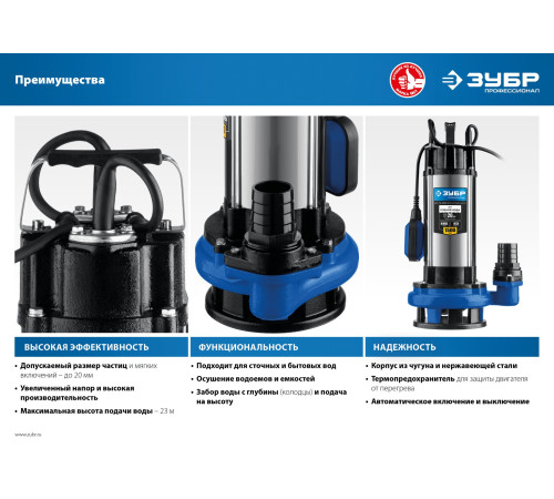 ЗУБР 1500 Вт, дренажный насос с большим напором для грязной воды, Профессионал (НПГ-Т5-1500) купить  в Сочи