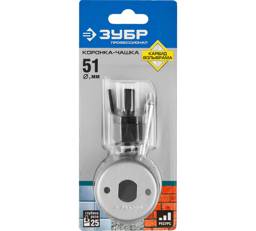 ЗУБР 51 мм, L 25 мм, карбид вольфрама, коронка-чашка с державкой и сверлом, Профессионал (33360-051) купить  в Сочи