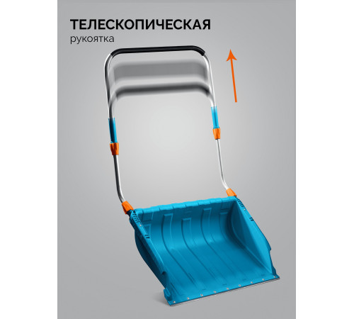 GRINDA TELESCOPIC, снеговой движок (скрепер), с телескопической ручкой, пластиковый ковш 760м, PROLine (39943) купить  в Сочи GRINDA TELESCOPIC, снеговой движок (скрепер), с телескопической ручкой, пластиковый ковш 760м, PROLine (39943) купить  в Сочи