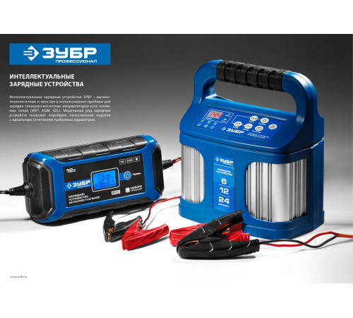 ЗУБР ЗУ-160, 12 В, 8 А, интеллектуальное зарядное устройство для аккумуляторов, Профессионал (59303) купить  в Сочи